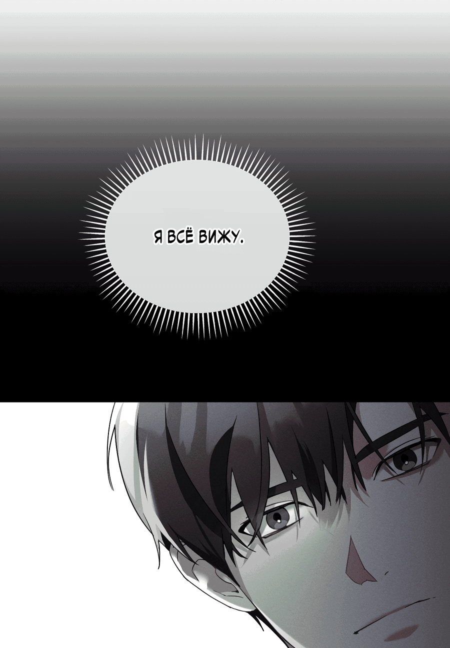 Манга Кровавый покер - Глава 15 Страница 40