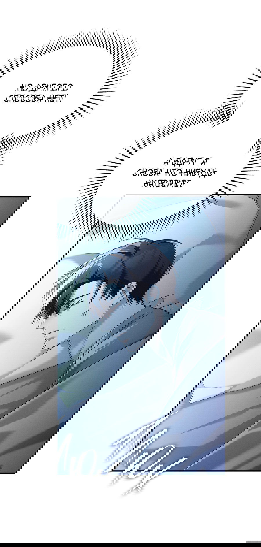 Манга Кровавый покер - Глава 15 Страница 35