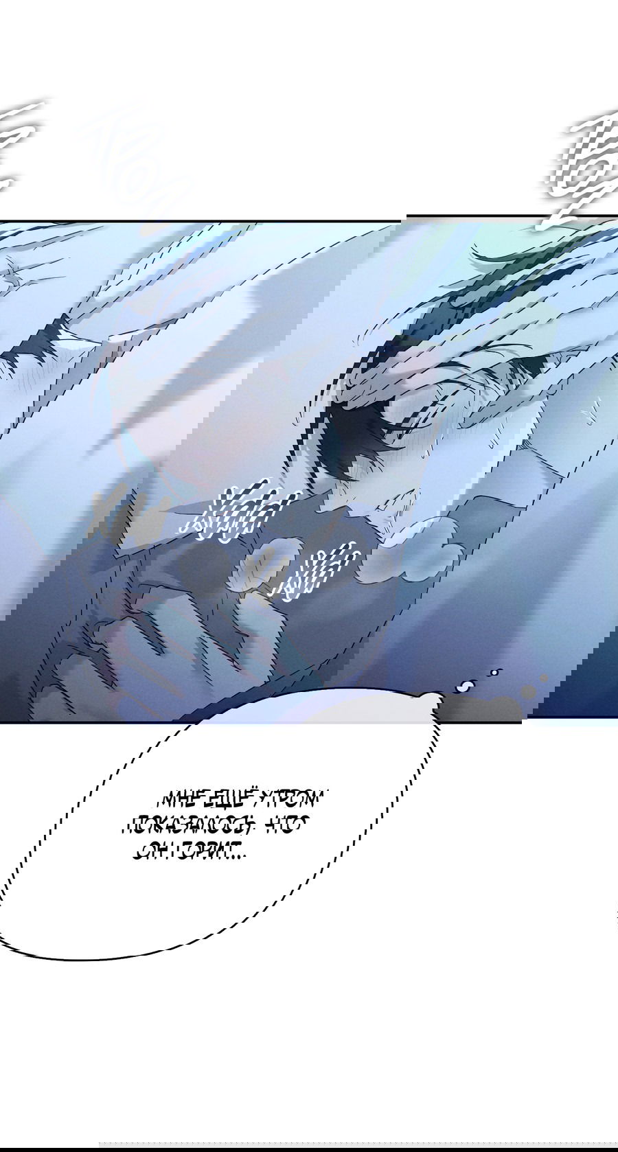 Манга Кровавый покер - Глава 15 Страница 60