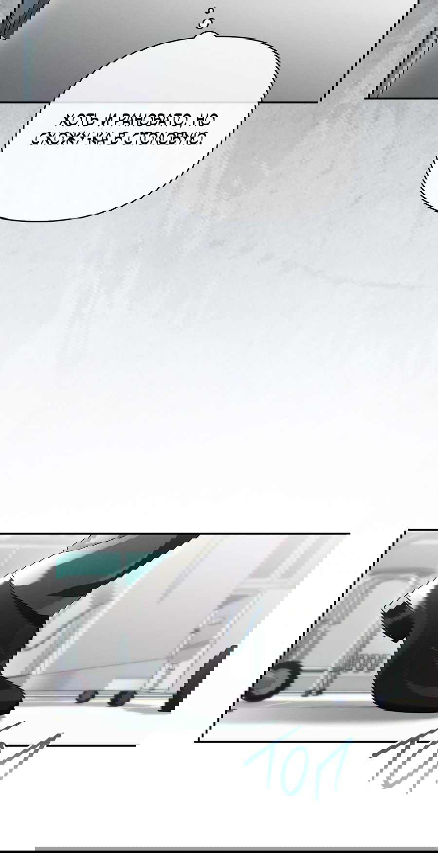 Манга Кровавый покер - Глава 15 Страница 4