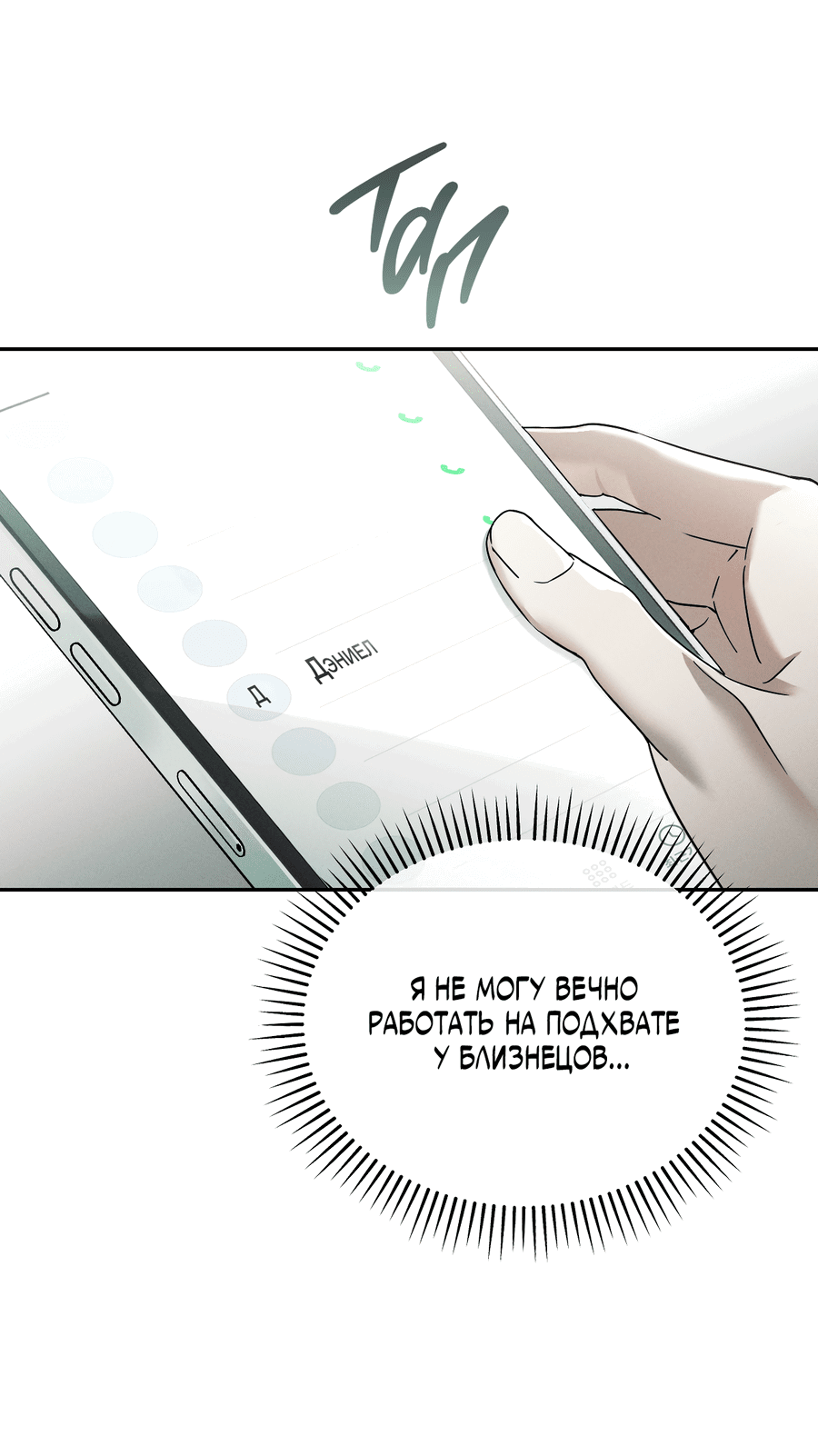 Манга Кровавый покер - Глава 15 Страница 7