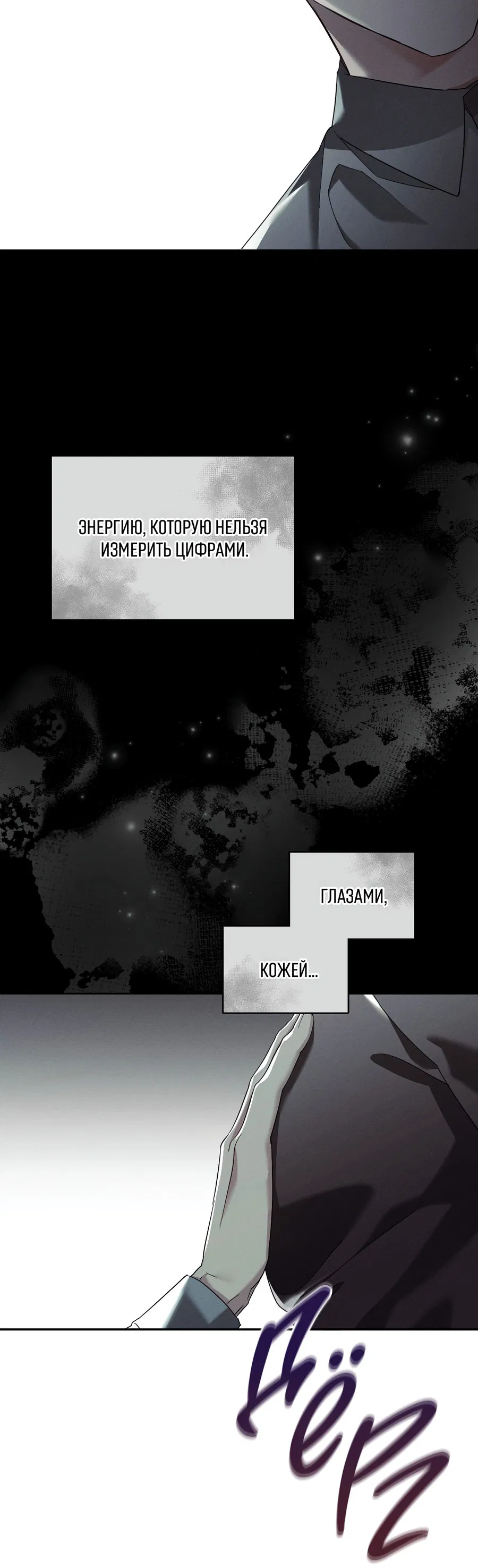 Манга Кровавый покер - Глава 15 Страница 41