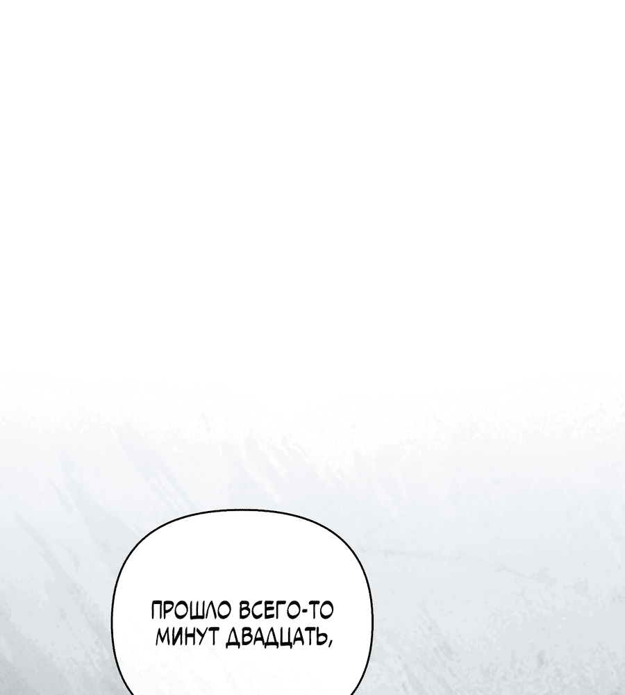 Манга Кровавый покер - Глава 15 Страница 2