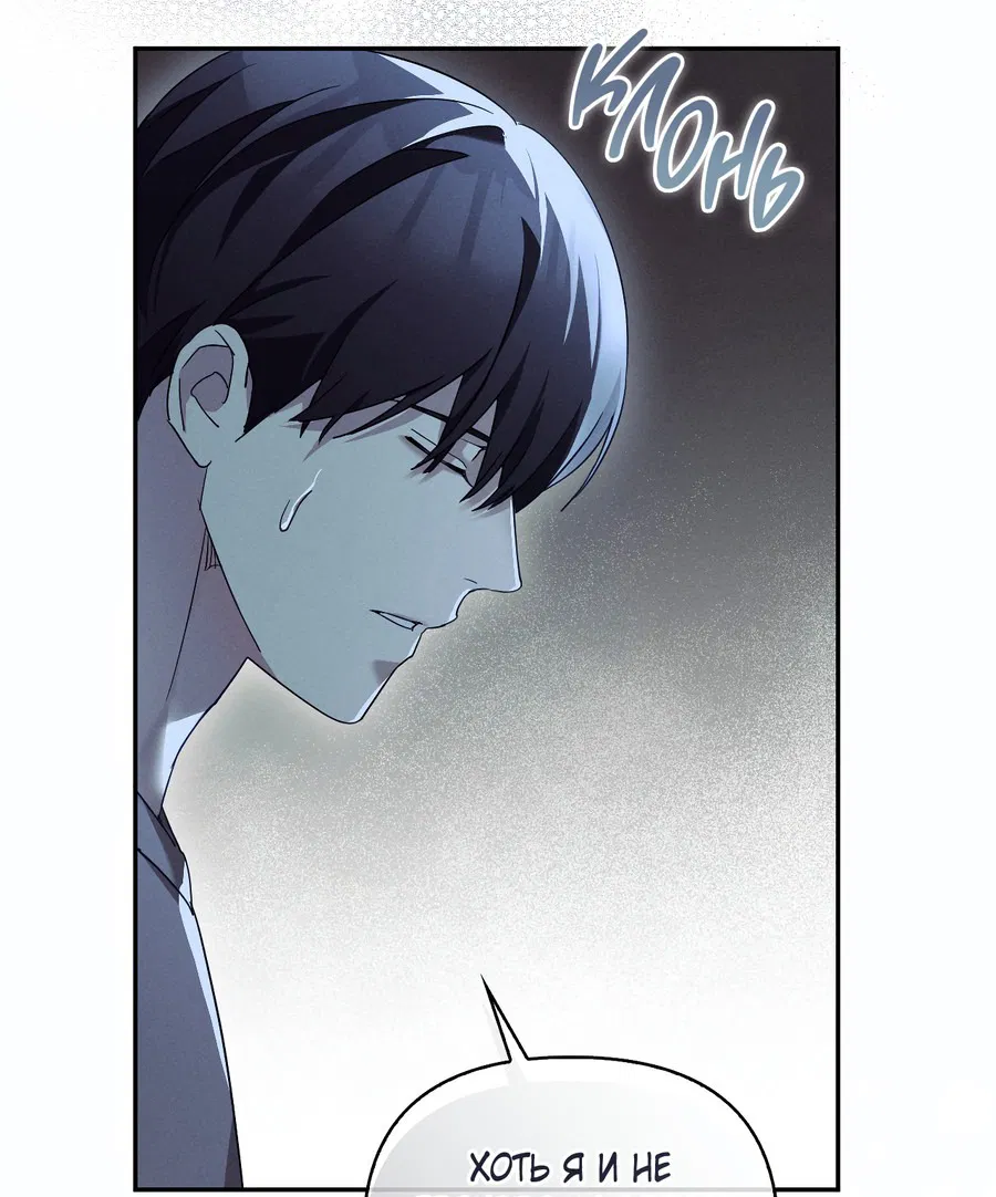 Манга Кровавый покер - Глава 15 Страница 28