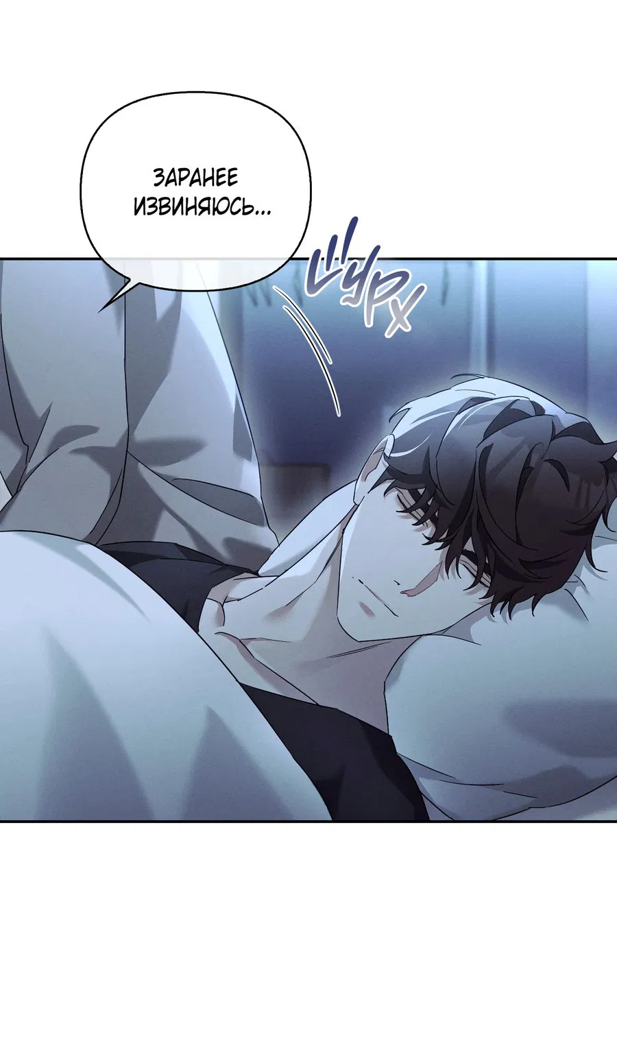 Манга Кровавый покер - Глава 15 Страница 33