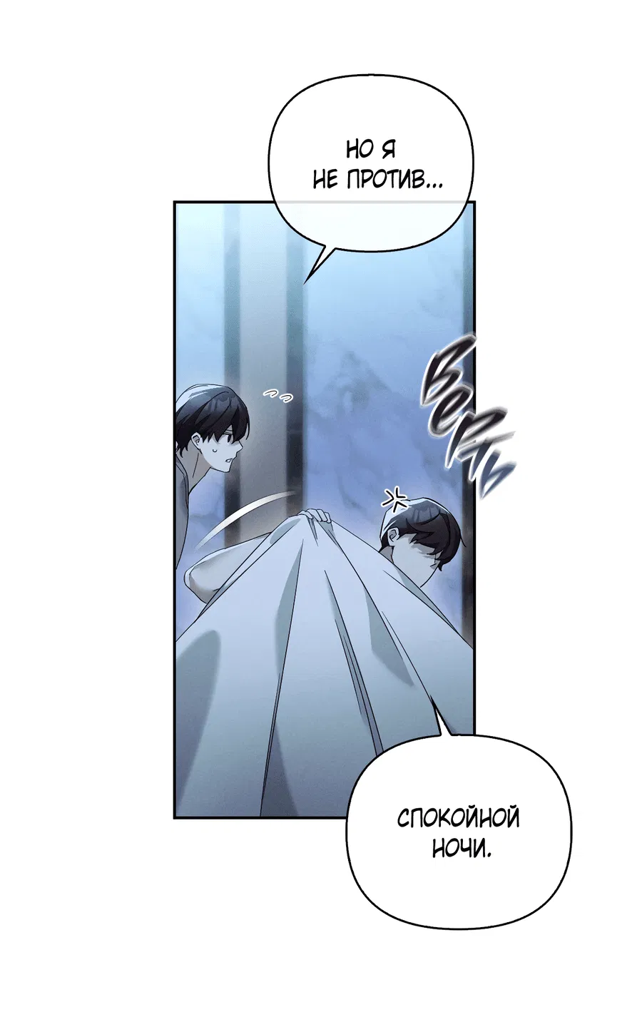 Манга Кровавый покер - Глава 15 Страница 32