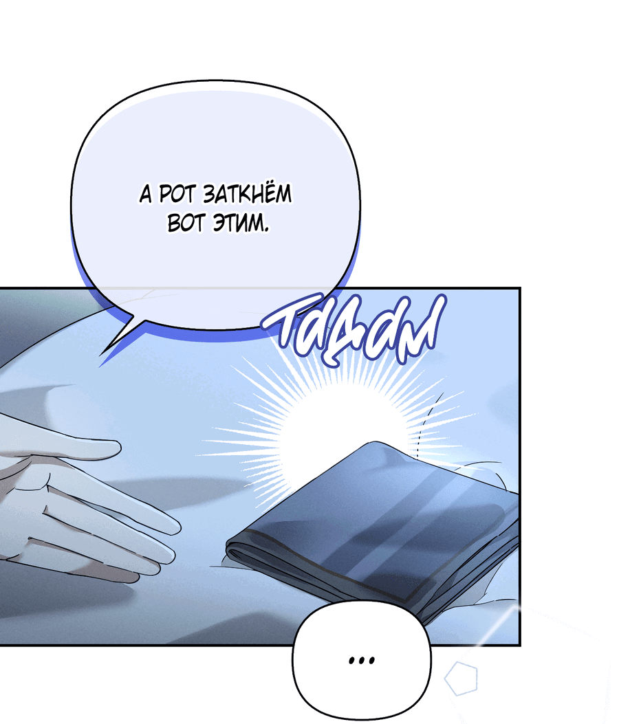 Манга Кровавый покер - Глава 15 Страница 21