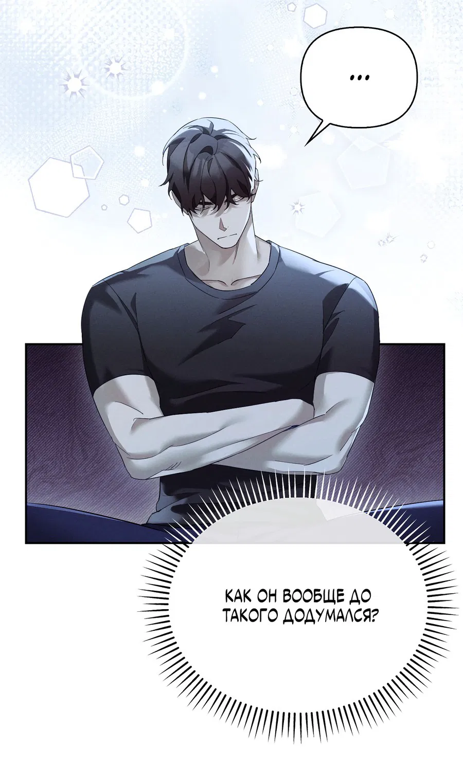 Манга Кровавый покер - Глава 15 Страница 23