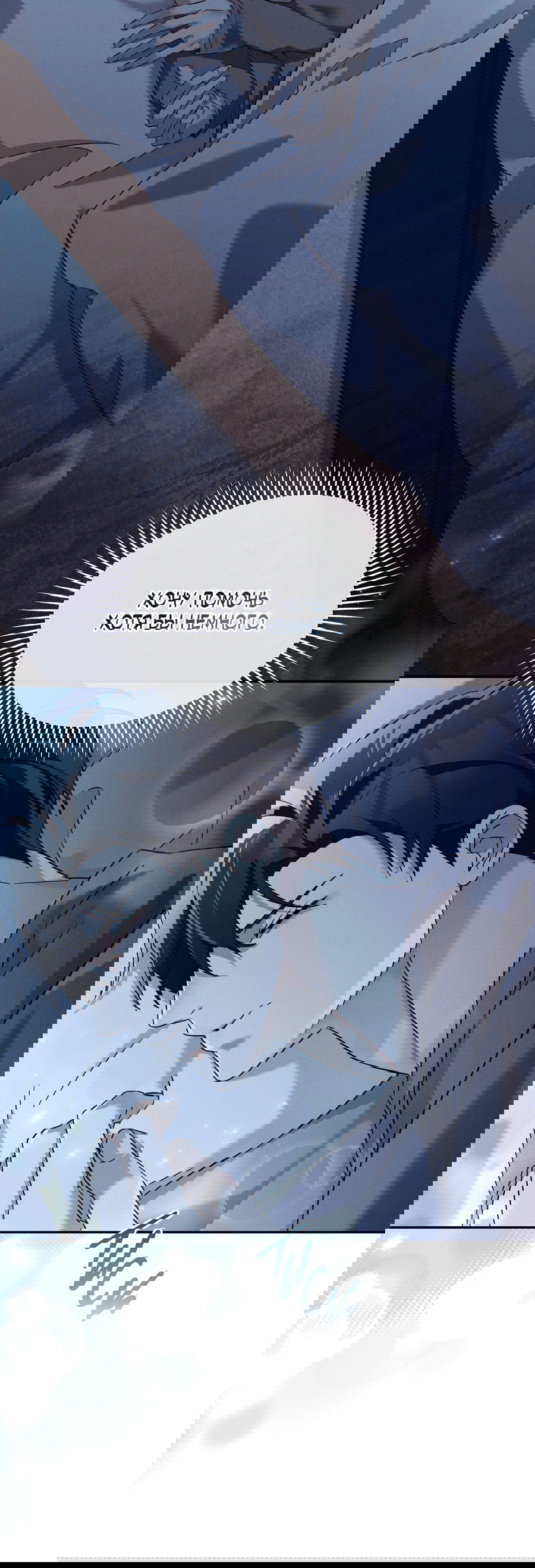 Манга Кровавый покер - Глава 15 Страница 38