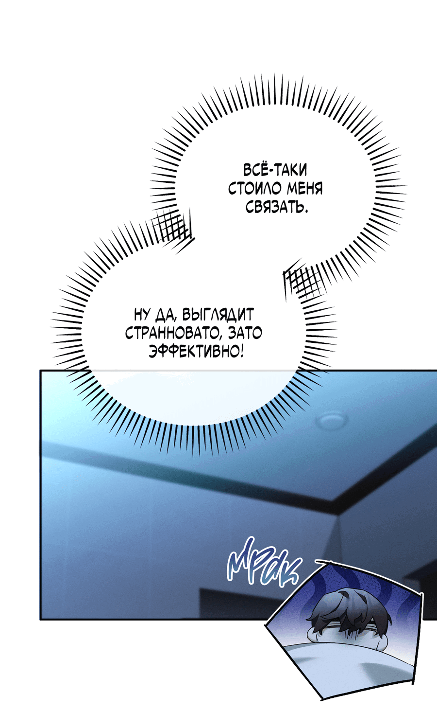 Манга Кровавый покер - Глава 15 Страница 36