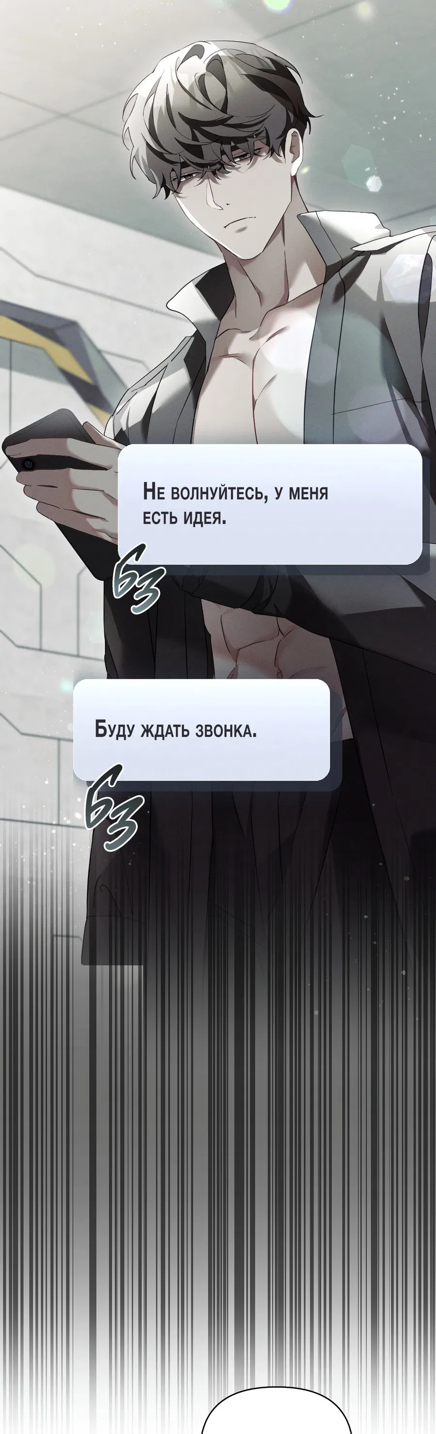 Манга Кровавый покер - Глава 14 Страница 63