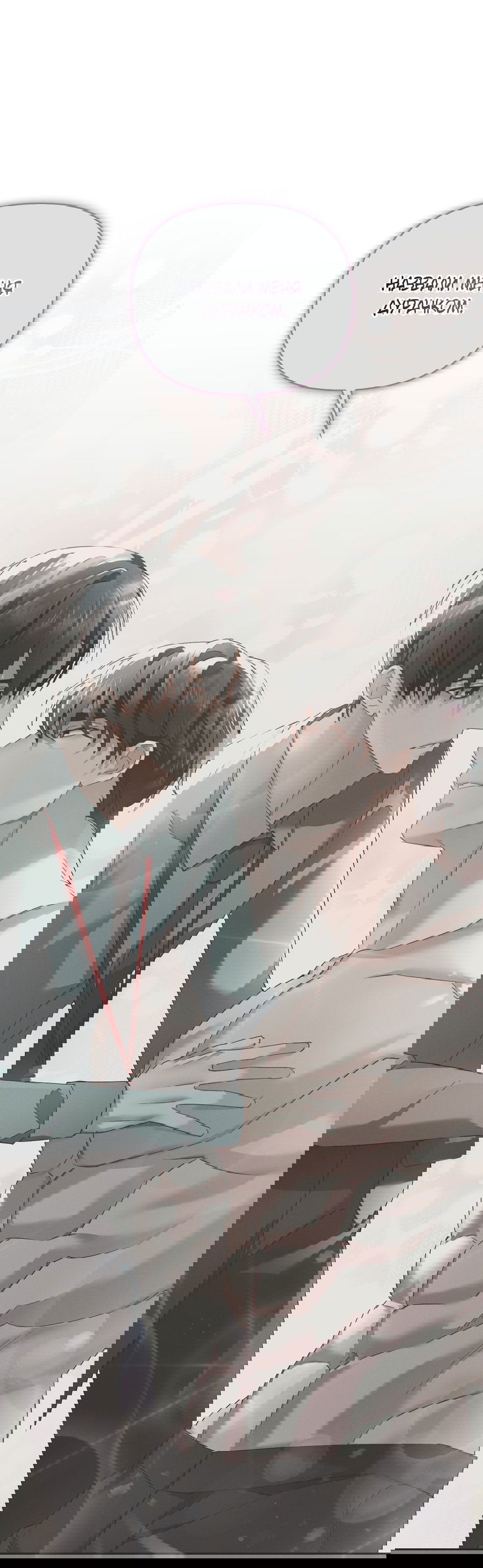 Манга Кровавый покер - Глава 14 Страница 2