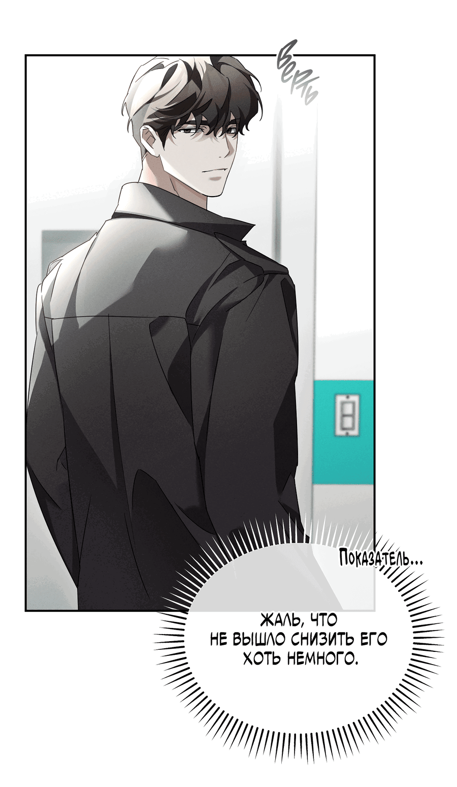 Манга Кровавый покер - Глава 14 Страница 45