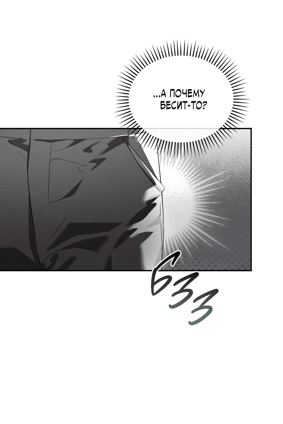 Манга Кровавый покер - Глава 14 Страница 59