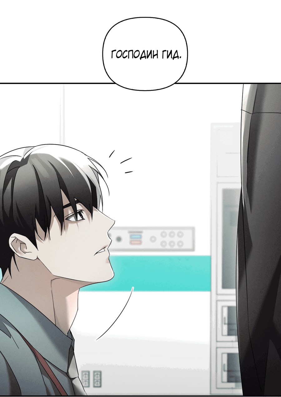 Манга Кровавый покер - Глава 14 Страница 47