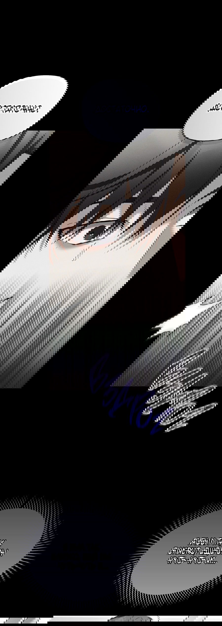 Манга Кровавый покер - Глава 14 Страница 25