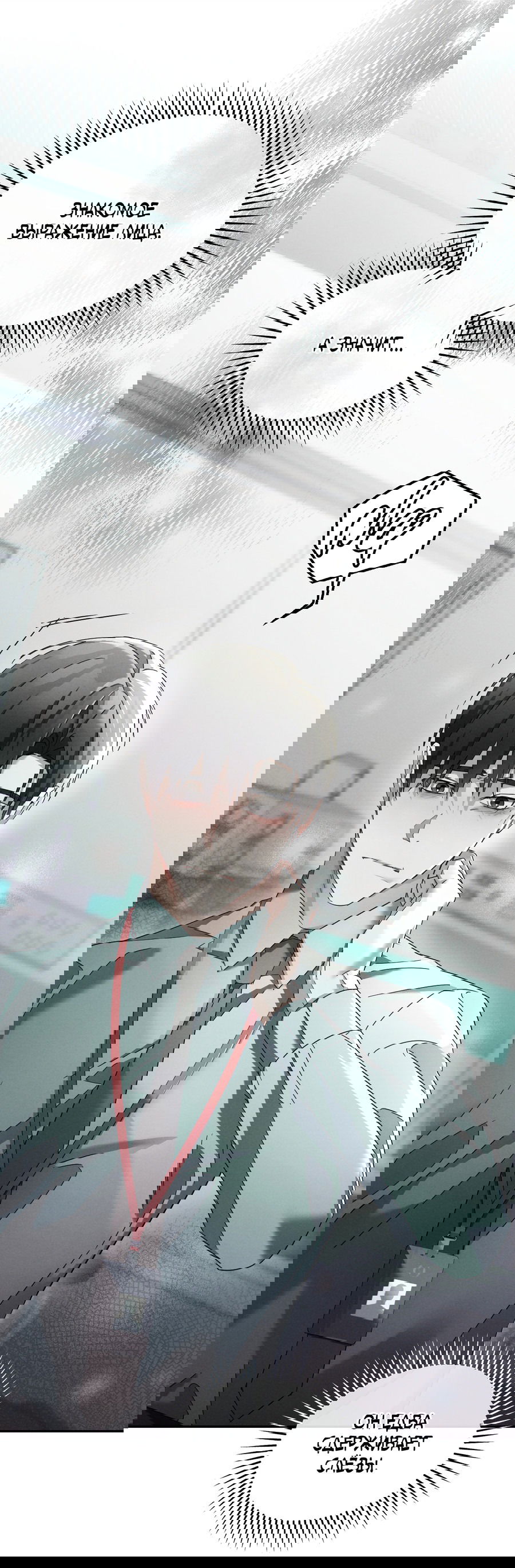 Манга Кровавый покер - Глава 14 Страница 13