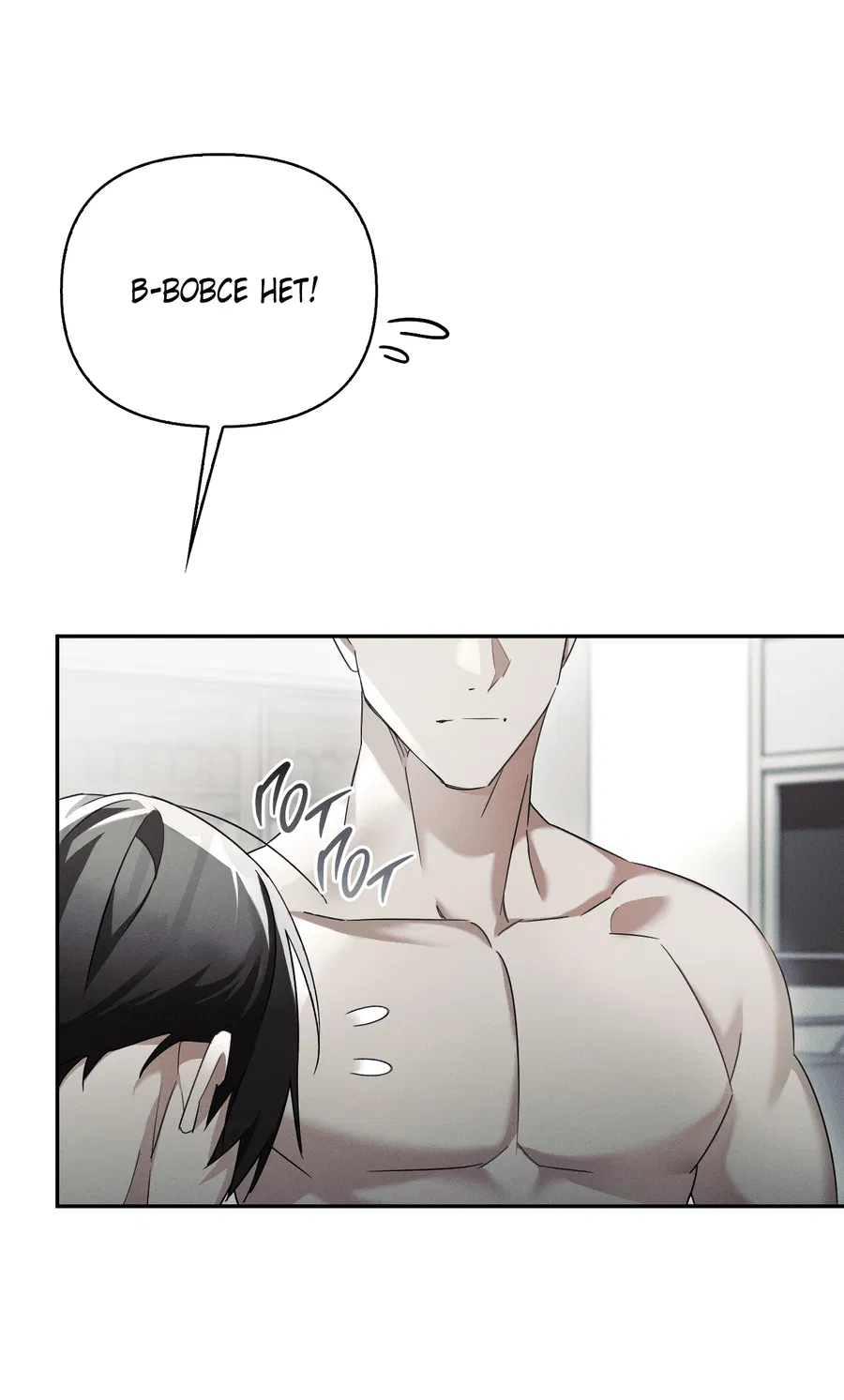 Манга Кровавый покер - Глава 14 Страница 35