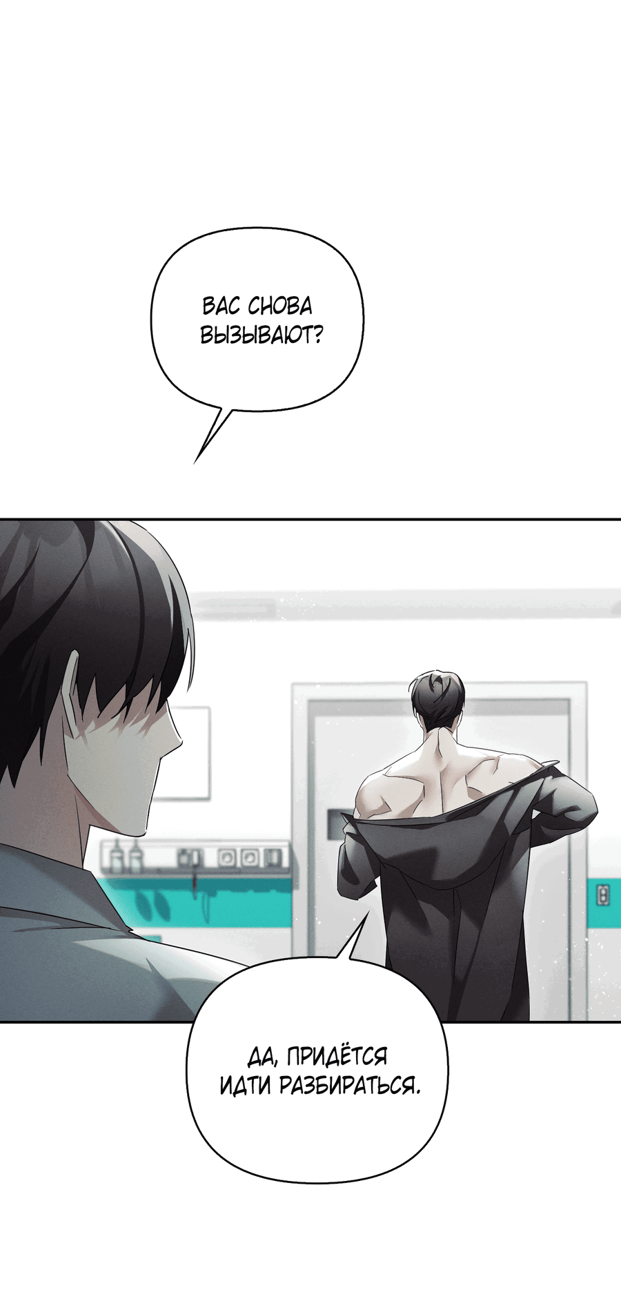 Манга Кровавый покер - Глава 14 Страница 43