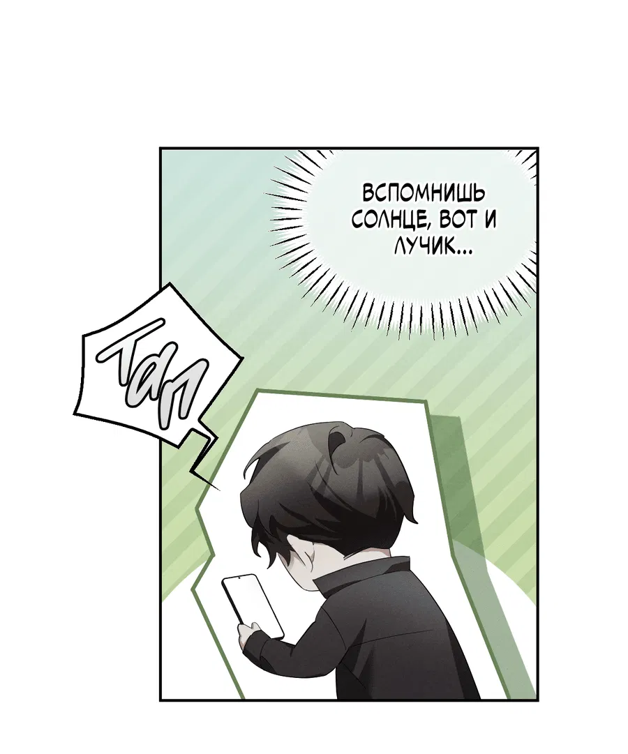 Манга Кровавый покер - Глава 14 Страница 61