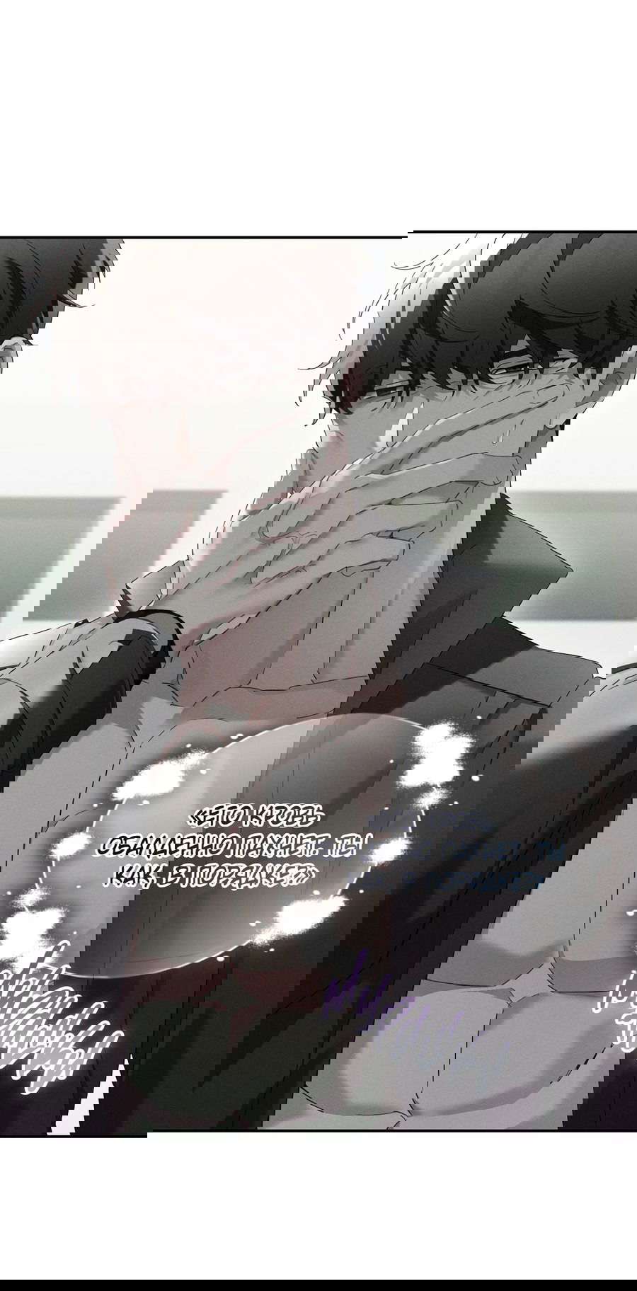 Манга Кровавый покер - Глава 14 Страница 55