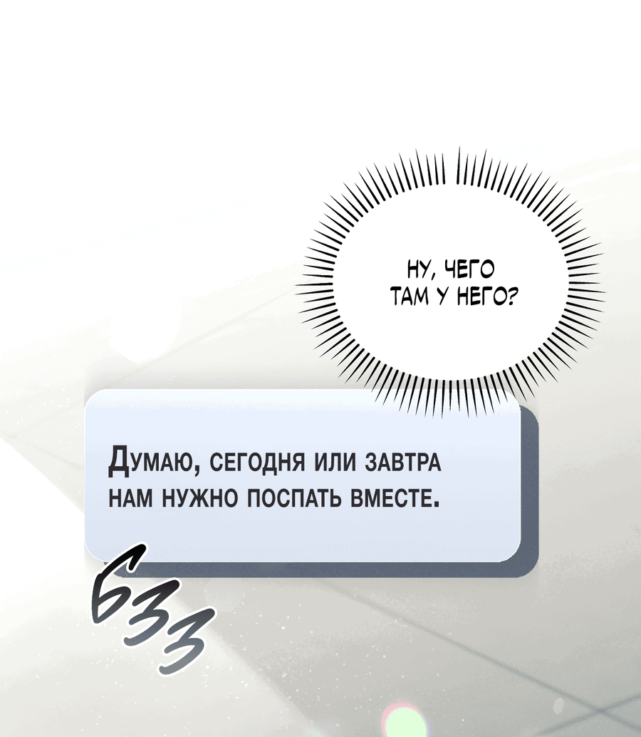 Манга Кровавый покер - Глава 14 Страница 62