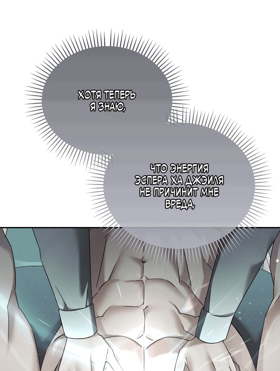 Манга Кровавый покер - Глава 14 Страница 16