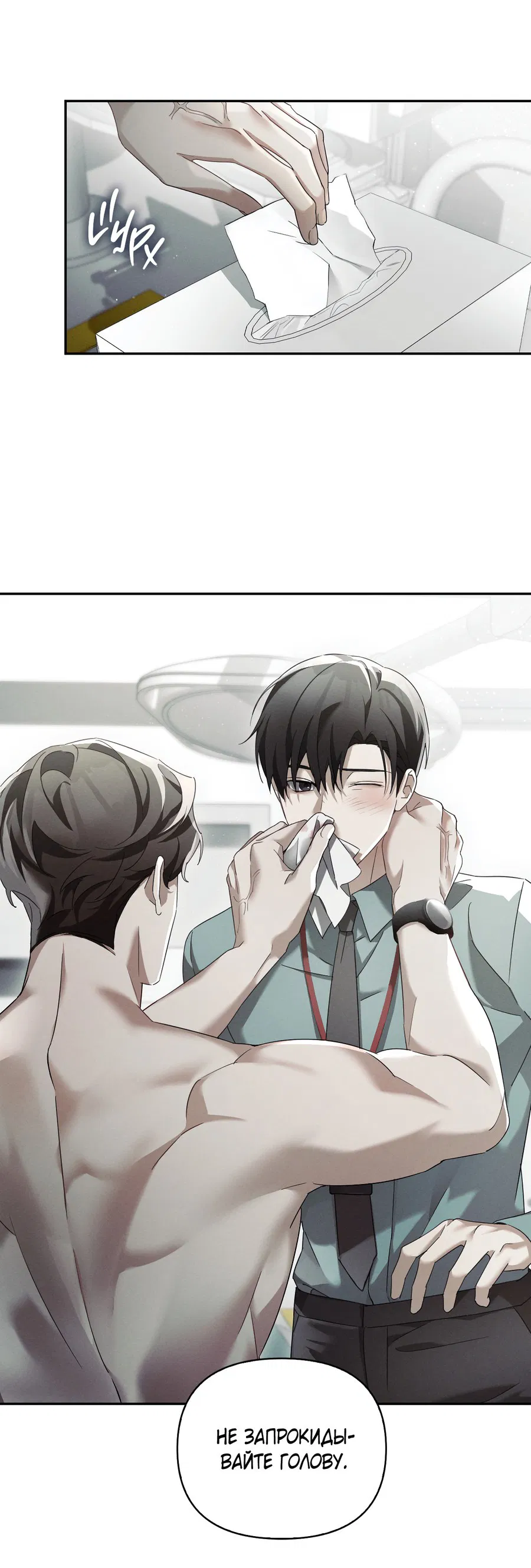 Манга Кровавый покер - Глава 14 Страница 29