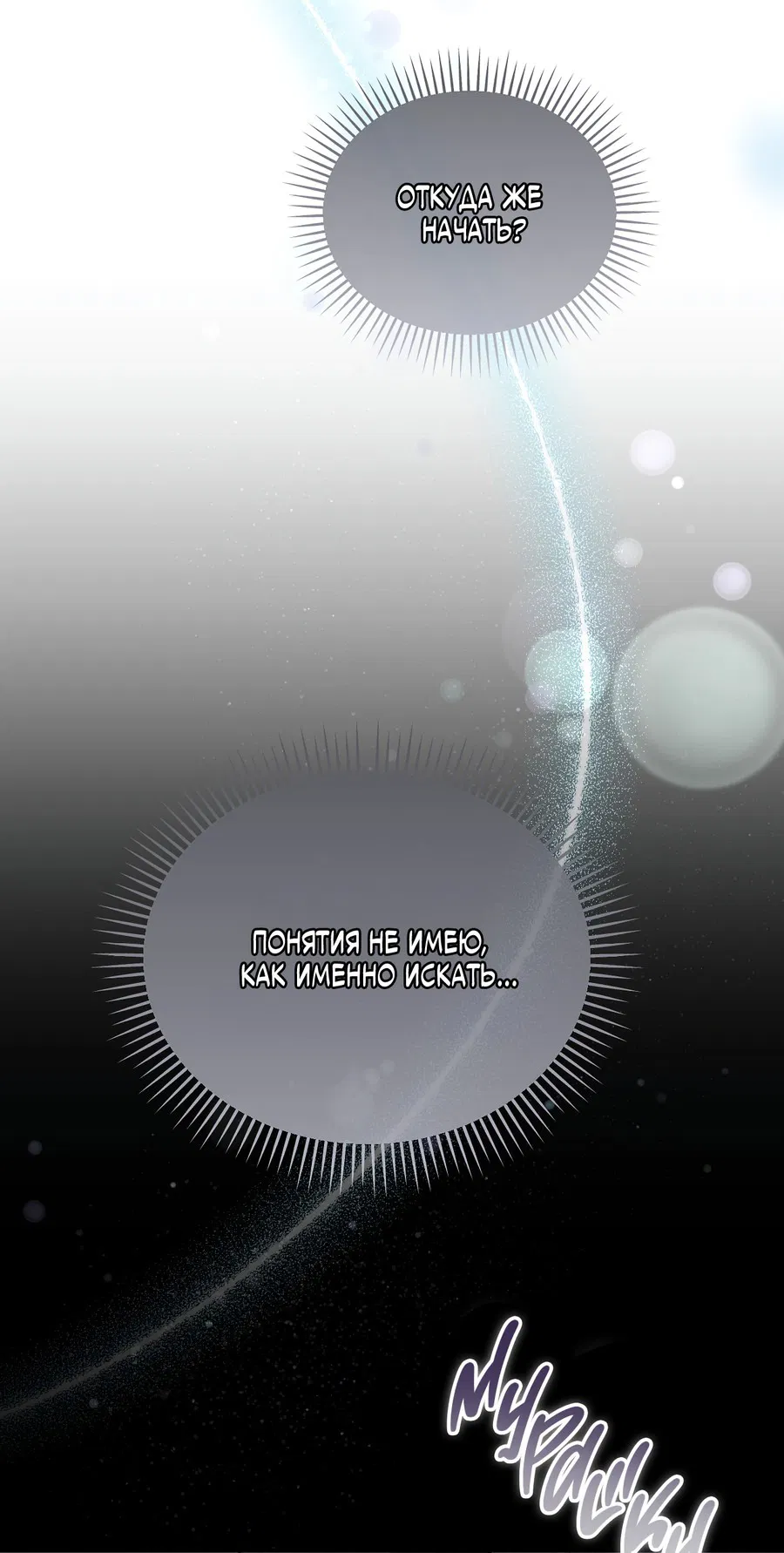 Манга Кровавый покер - Глава 14 Страница 23