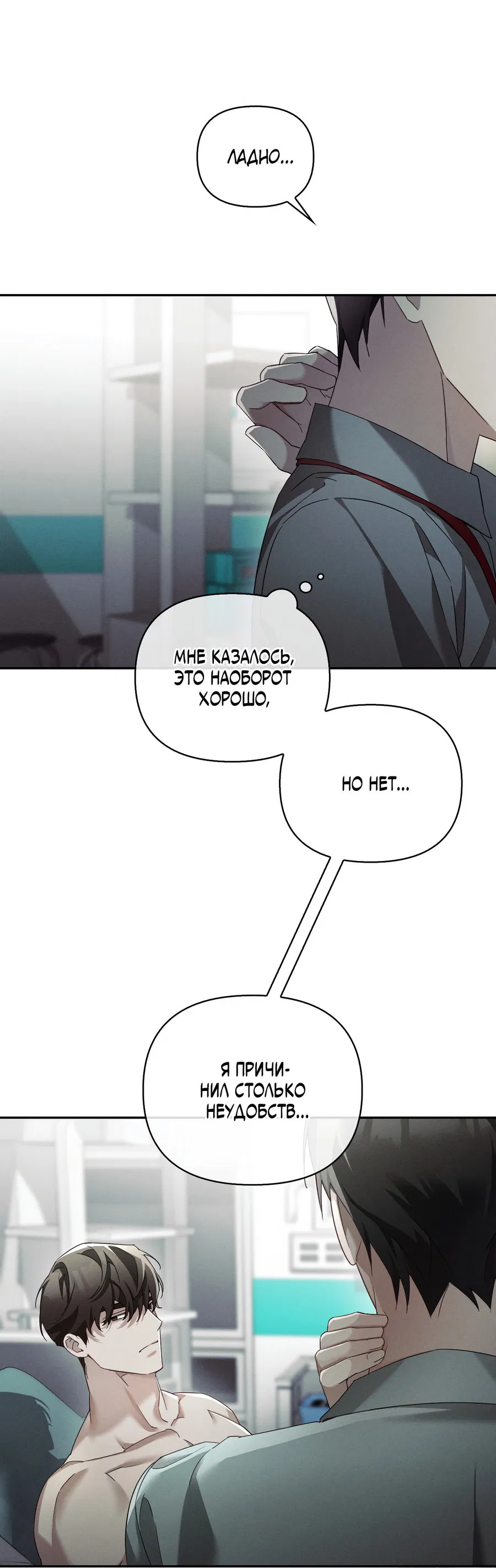 Манга Кровавый покер - Глава 14 Страница 12