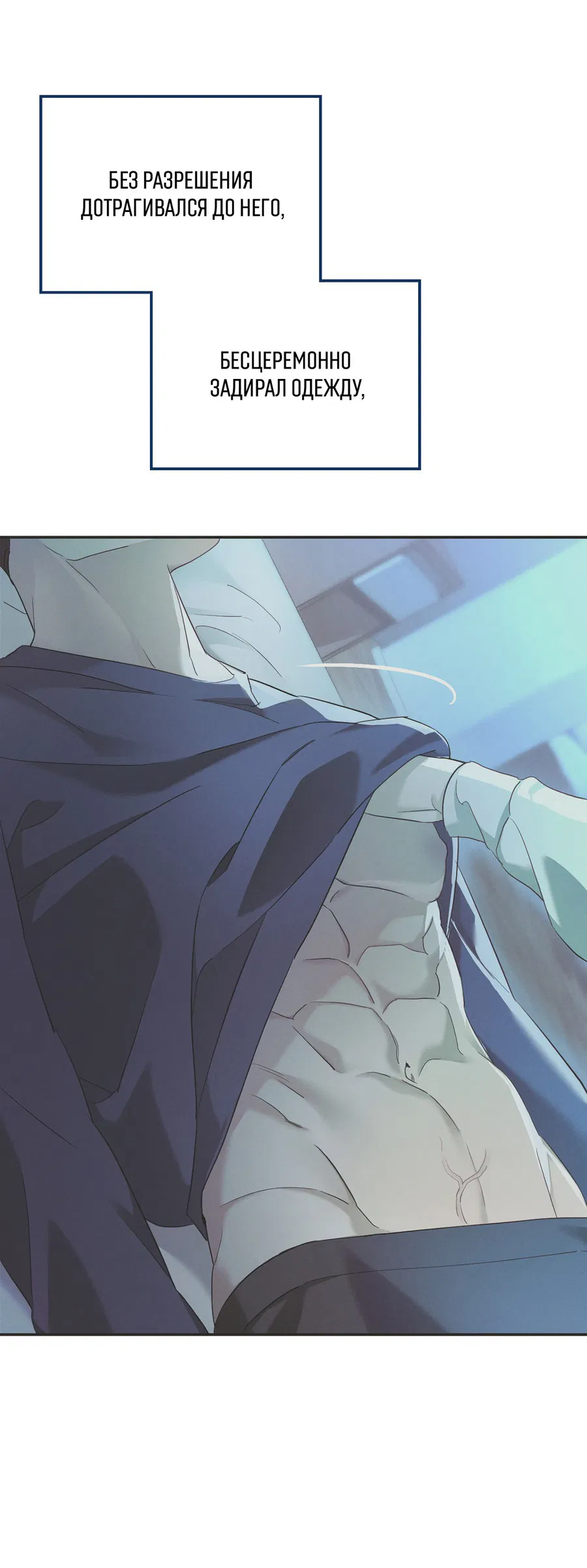 Манга Кровавый покер - Глава 14 Страница 5