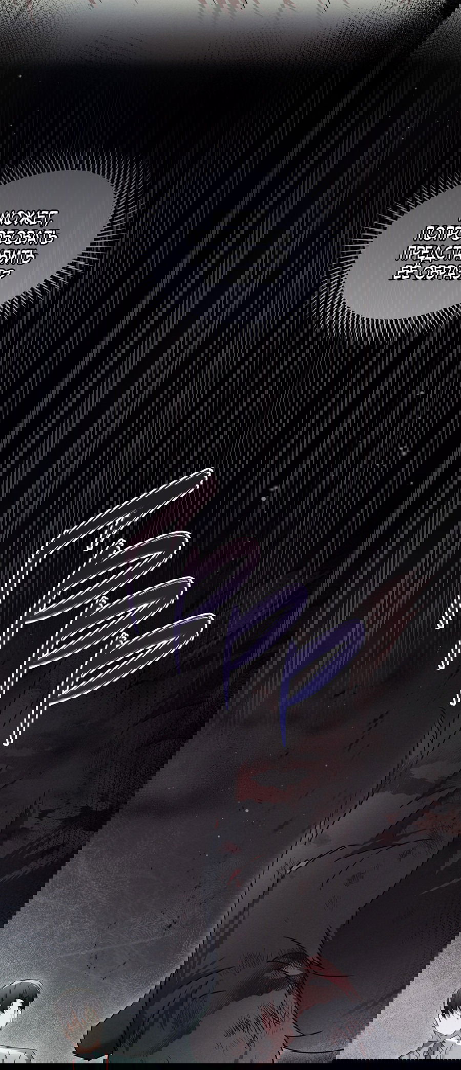 Манга Кровавый покер - Глава 14 Страница 19