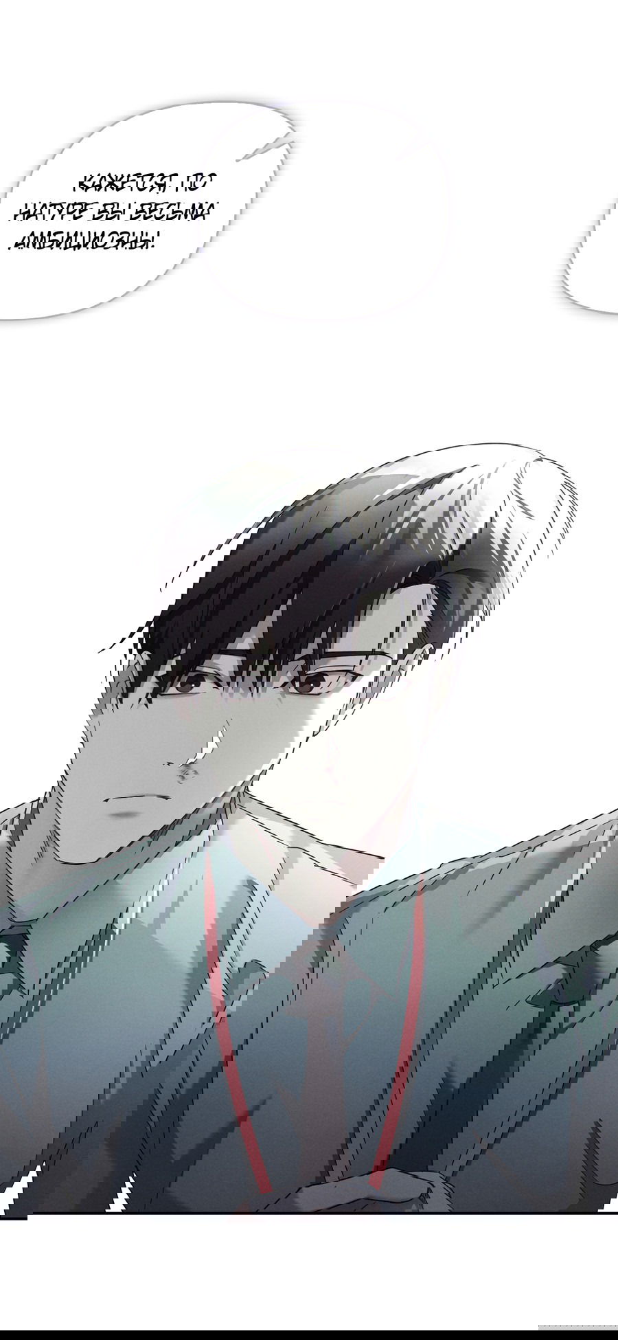 Манга Кровавый покер - Глава 14 Страница 34