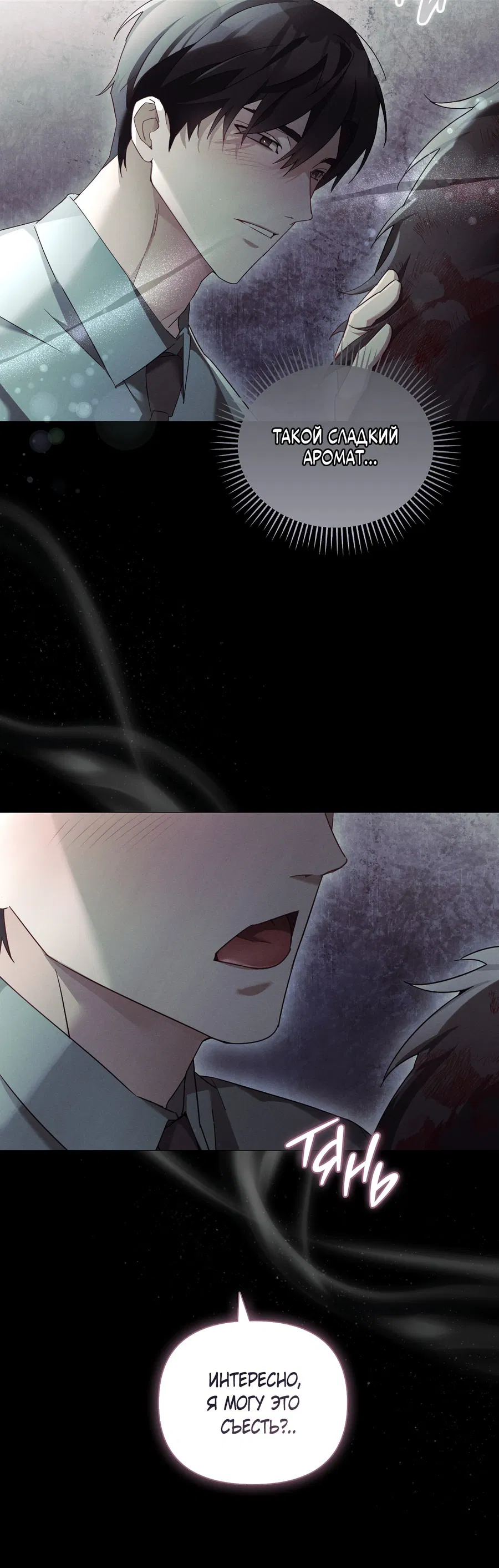 Манга Кровавый покер - Глава 14 Страница 24