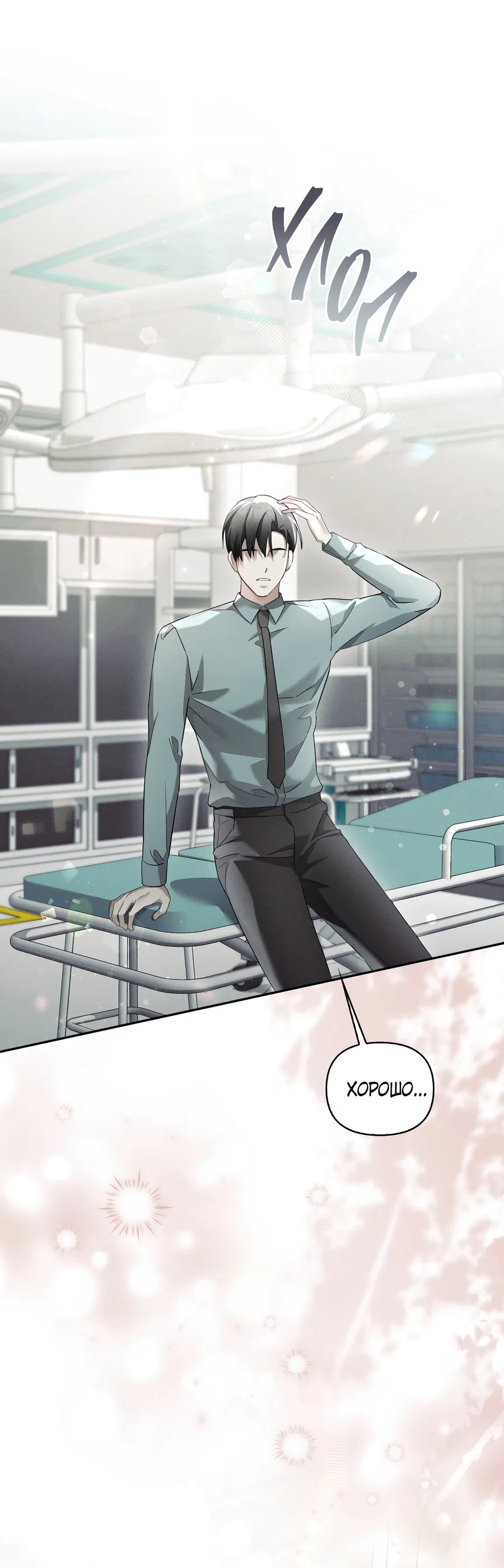 Манга Кровавый покер - Глава 14 Страница 53