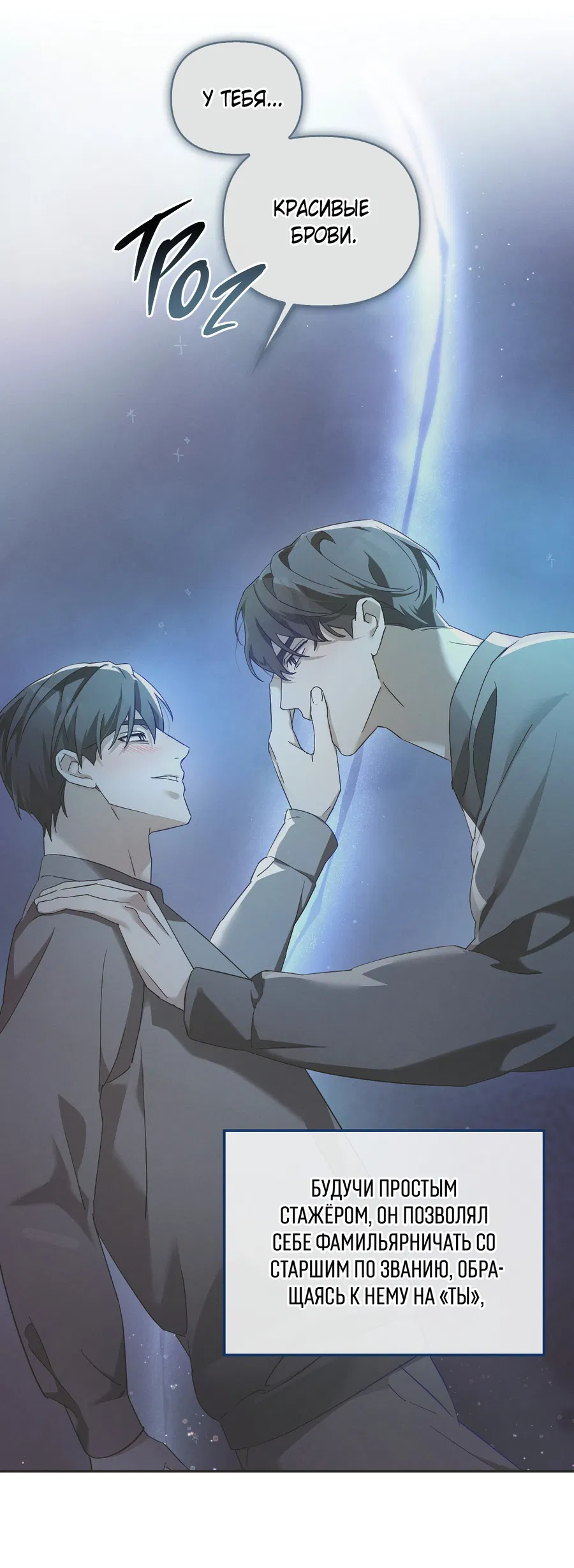 Манга Кровавый покер - Глава 14 Страница 4