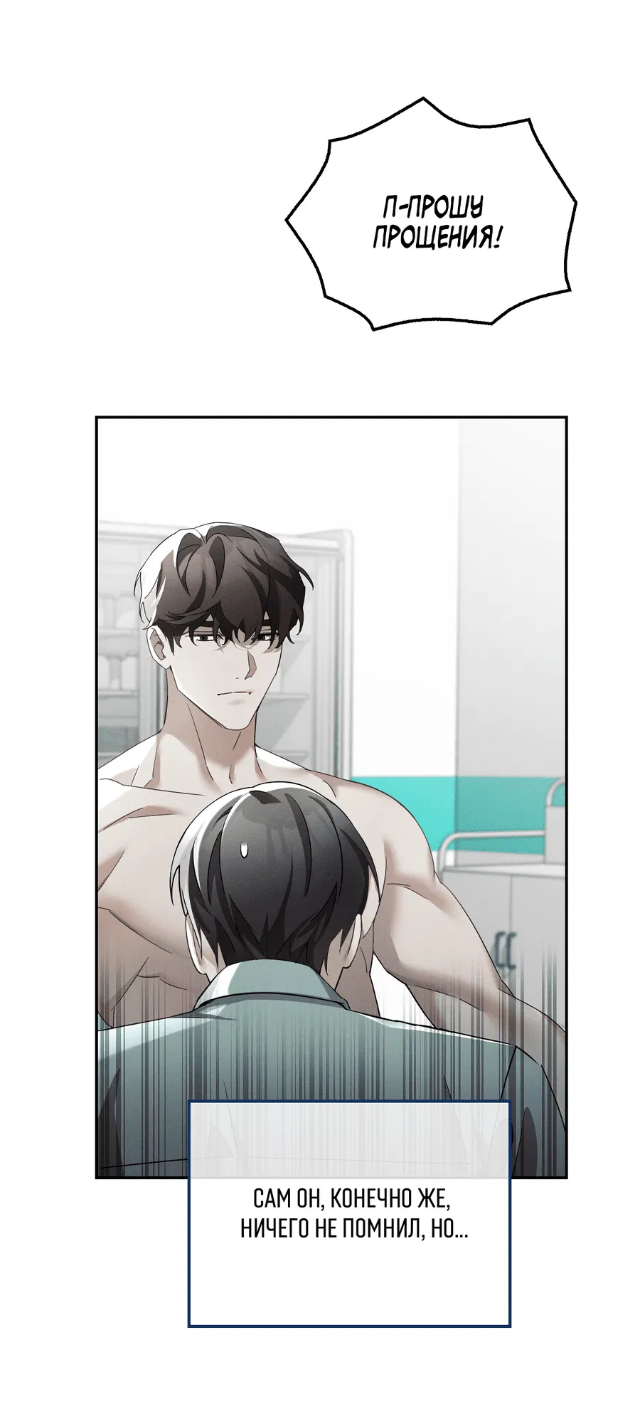 Манга Кровавый покер - Глава 14 Страница 7