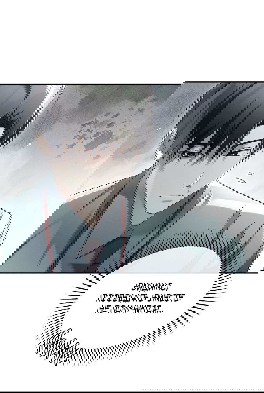 Манга Кровавый покер - Глава 14 Страница 44