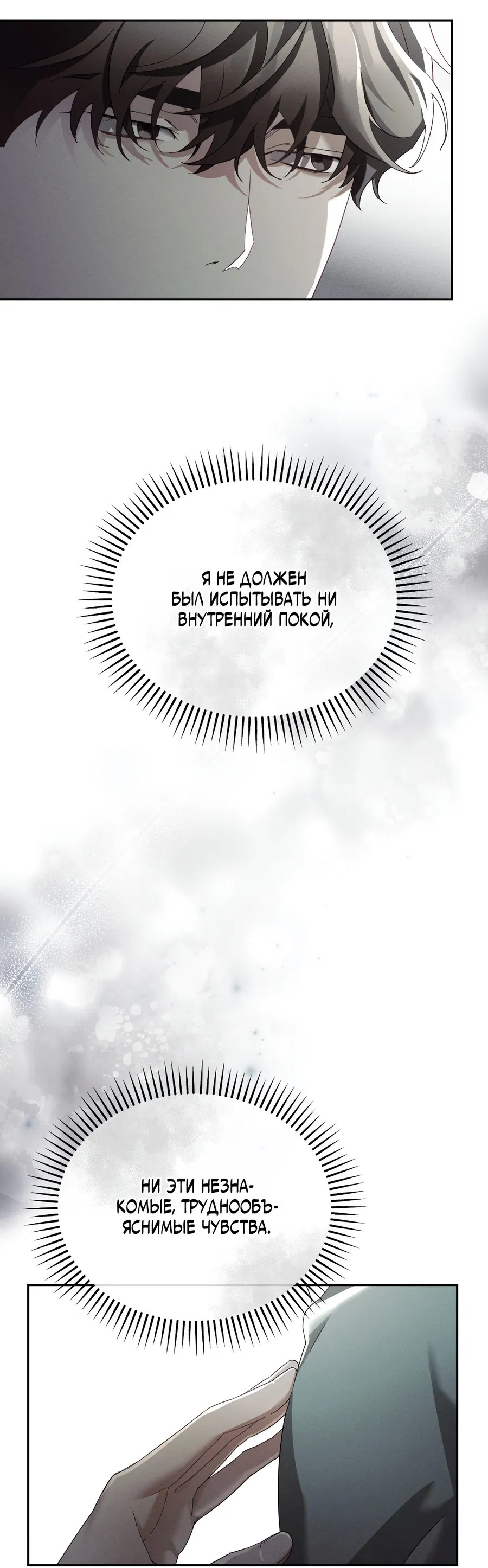 Манга Кровавый покер - Глава 14 Страница 10