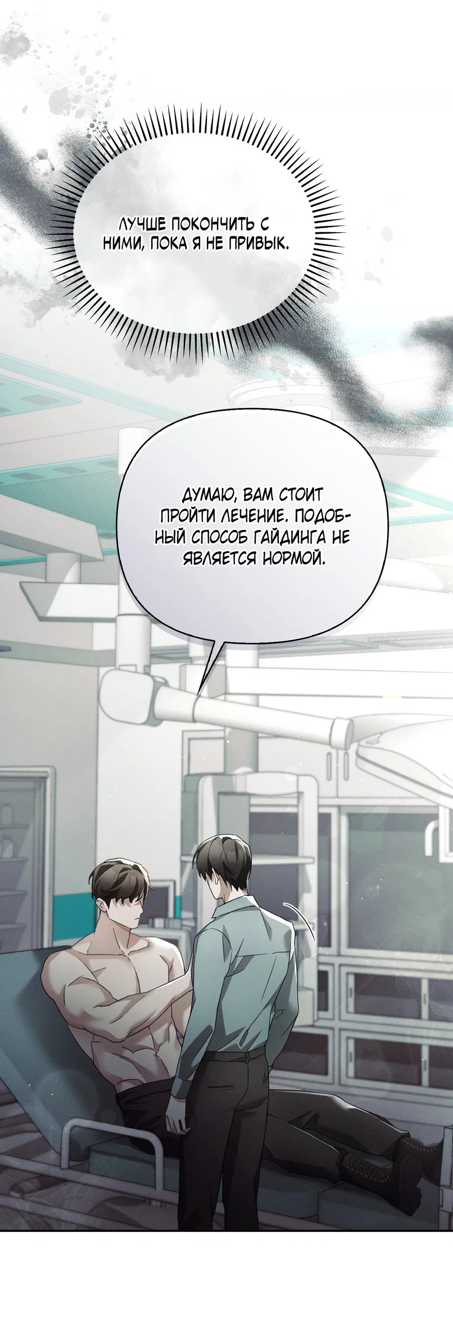 Манга Кровавый покер - Глава 14 Страница 11