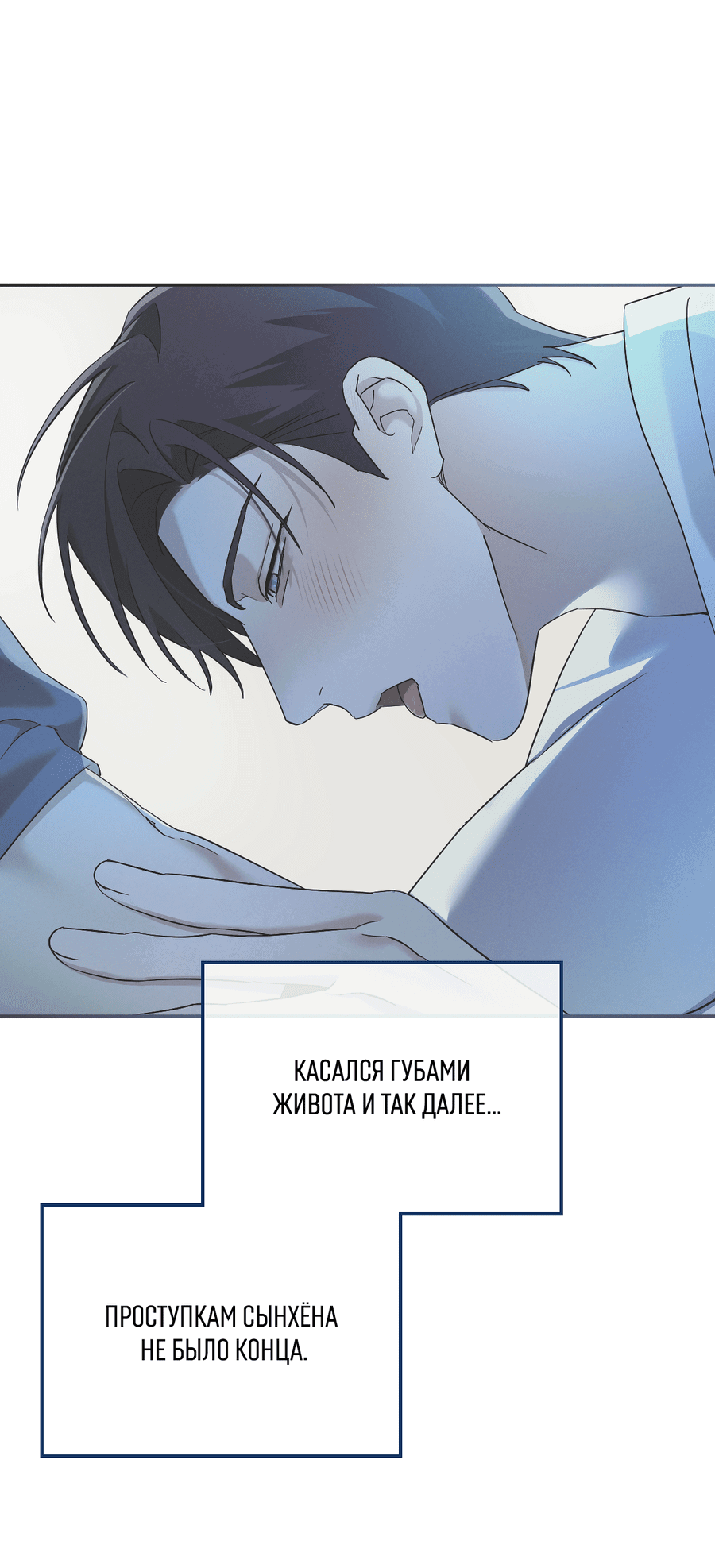 Манга Кровавый покер - Глава 14 Страница 6