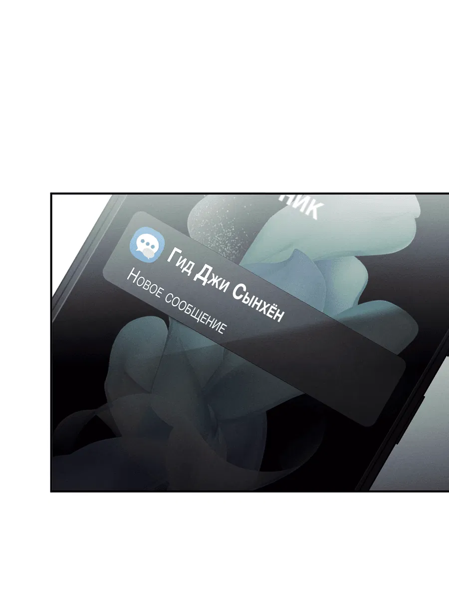 Манга Кровавый покер - Глава 14 Страница 60