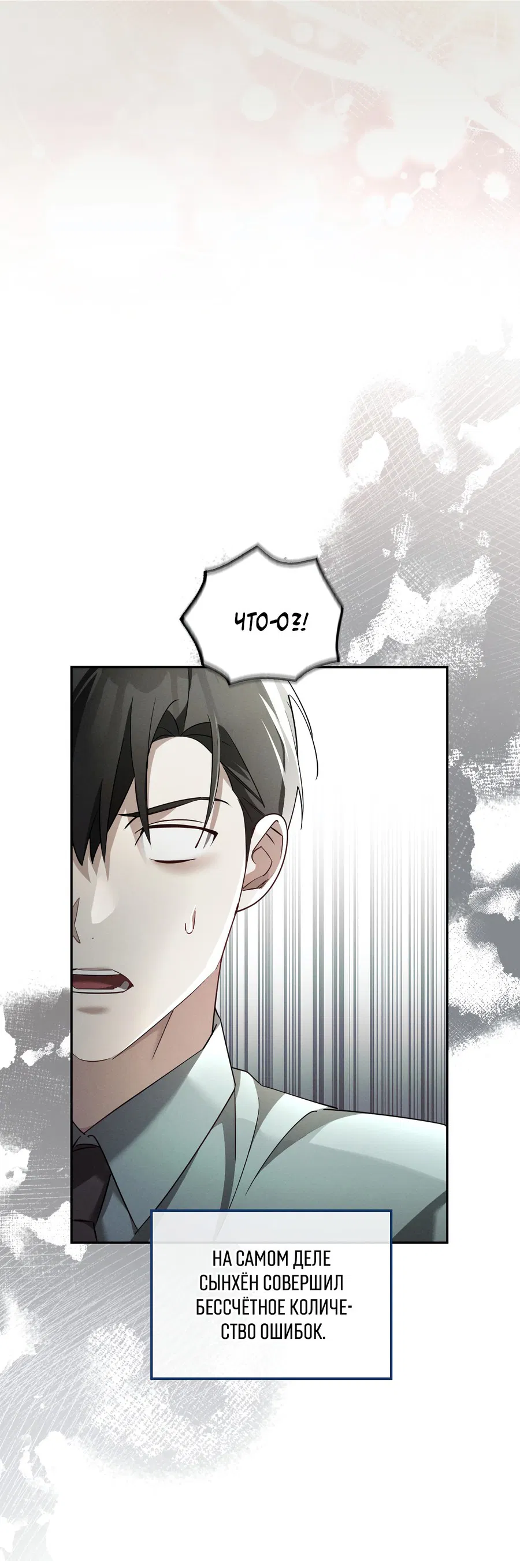 Манга Кровавый покер - Глава 14 Страница 3