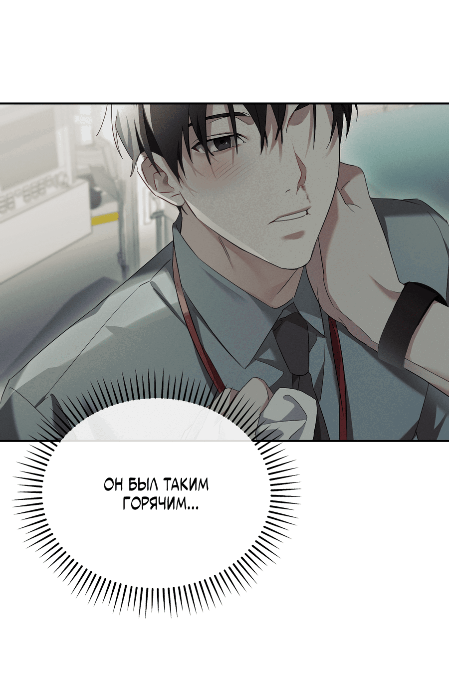 Манга Кровавый покер - Глава 14 Страница 56