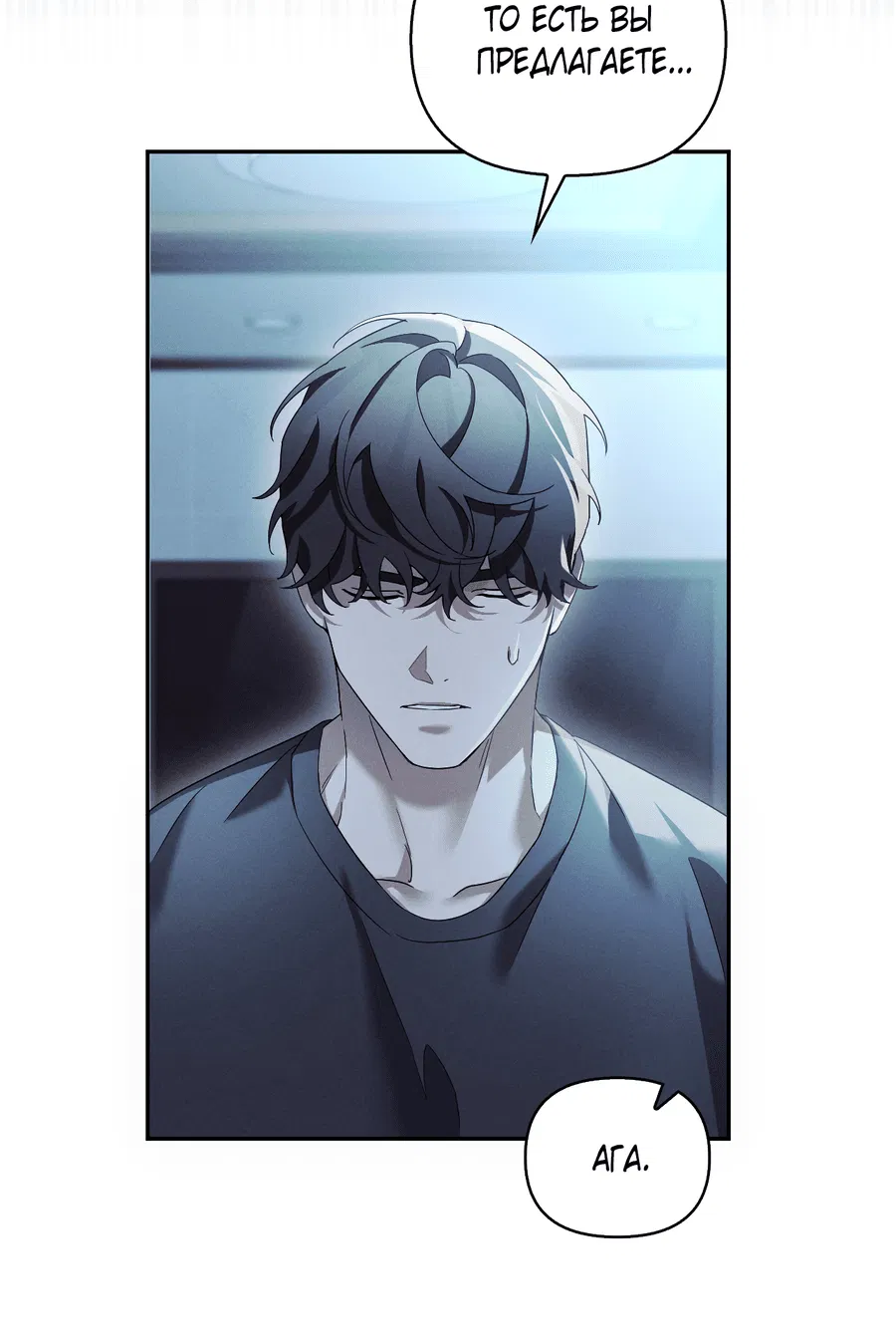 Манга Кровавый покер - Глава 14 Страница 64