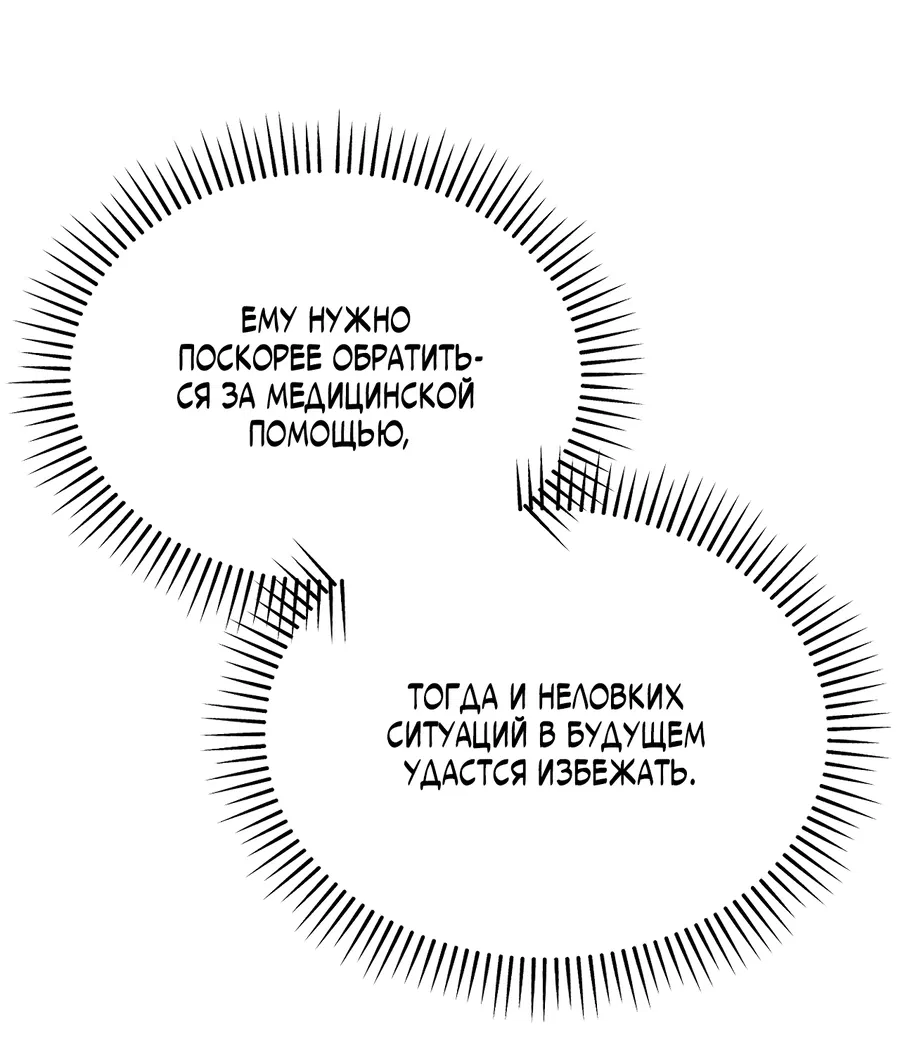 Манга Кровавый покер - Глава 14 Страница 9