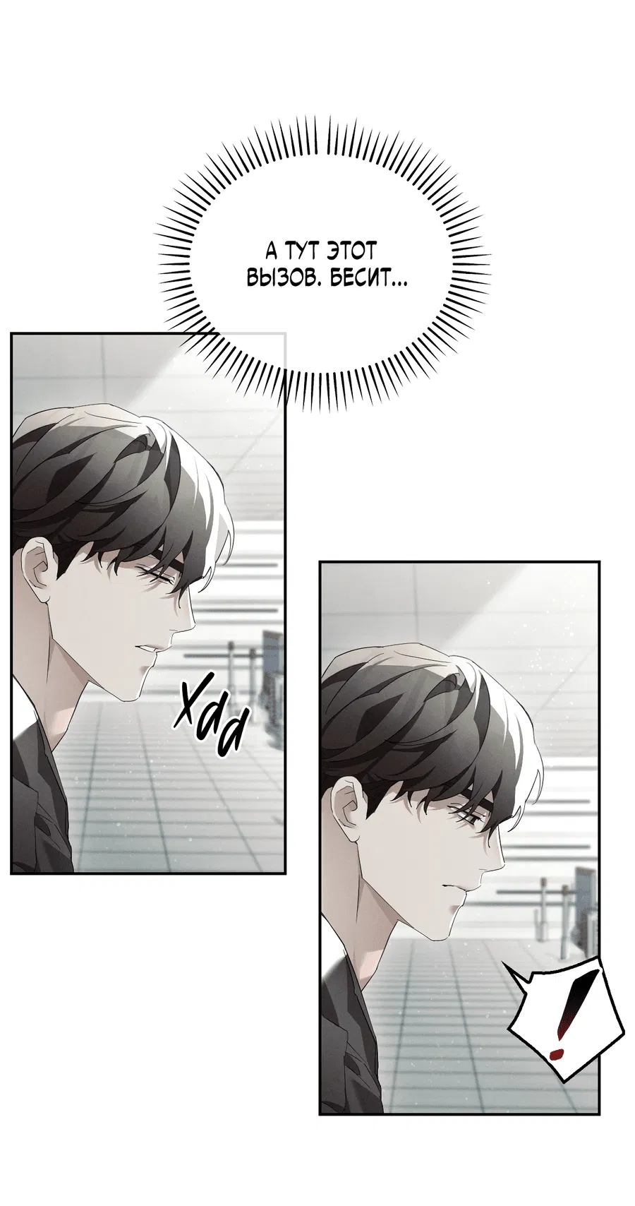 Манга Кровавый покер - Глава 14 Страница 58