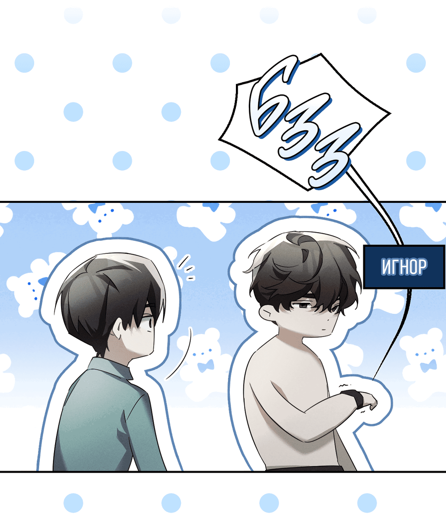 Манга Кровавый покер - Глава 14 Страница 41