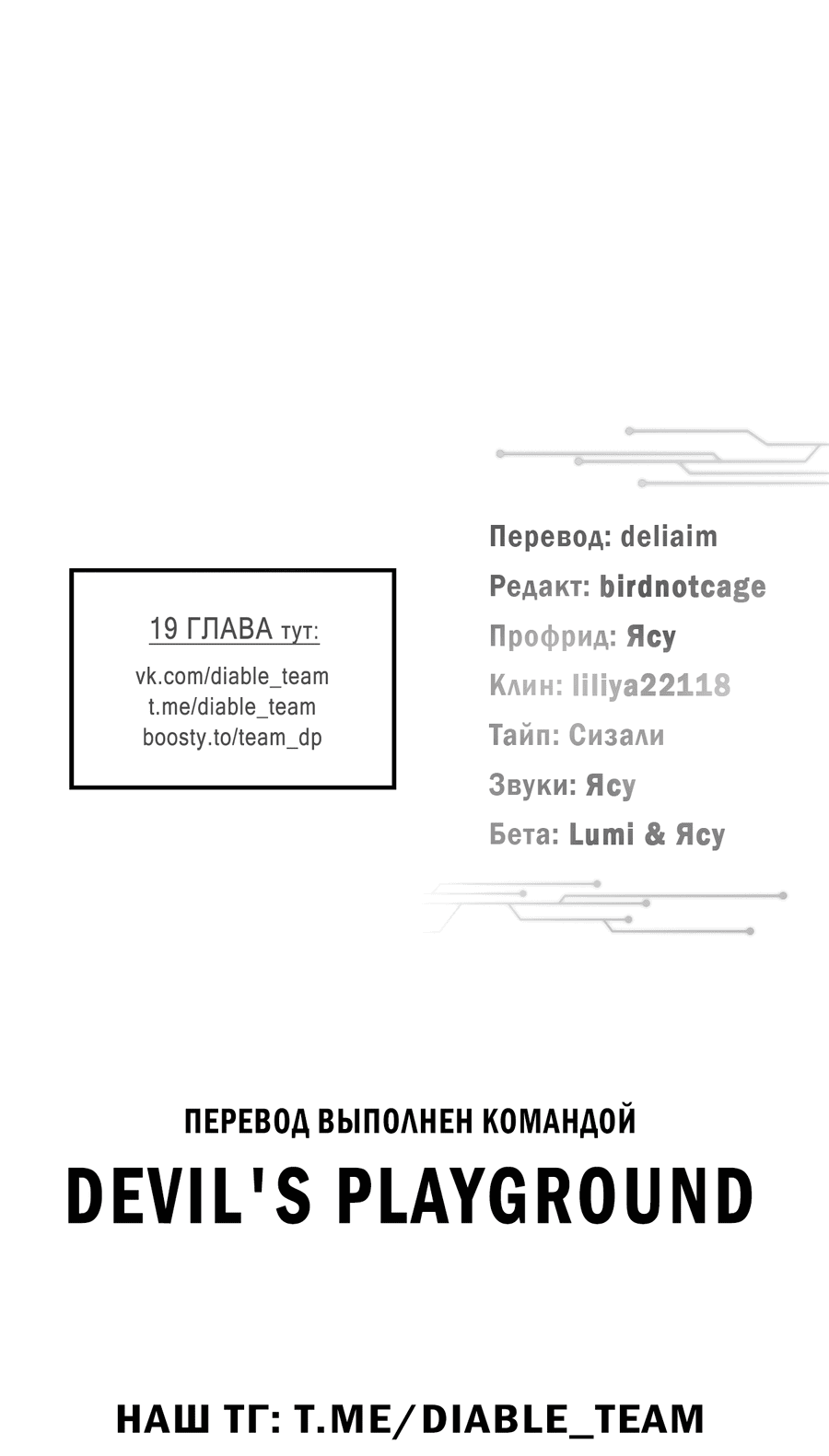 Манга Кровавый покер - Глава 14 Страница 66