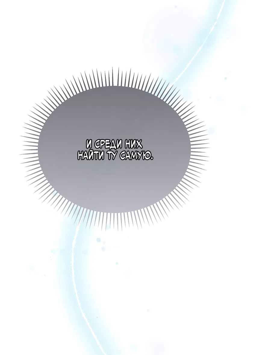 Манга Кровавый покер - Глава 14 Страница 22